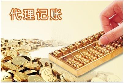 小公司去代理記賬的好處有哪些？-專業的杭州代...